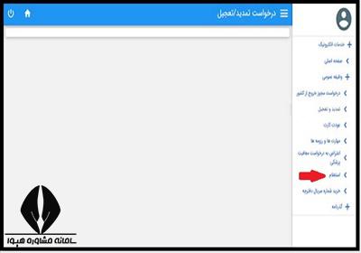  پیگیری کسری خدمت سربازی 